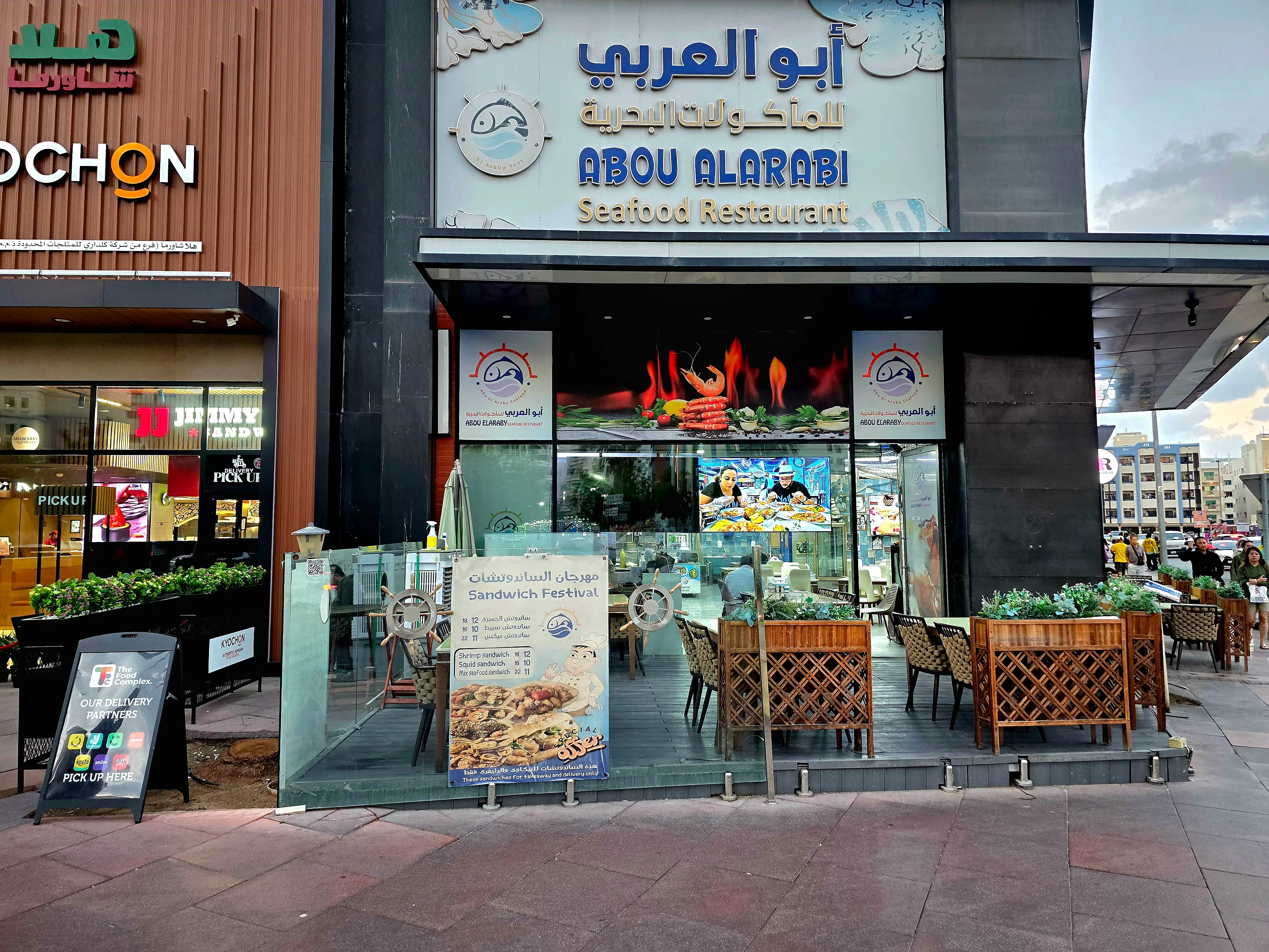 Meeresfrüchterestaurant Abu Al Arabi | Dubai