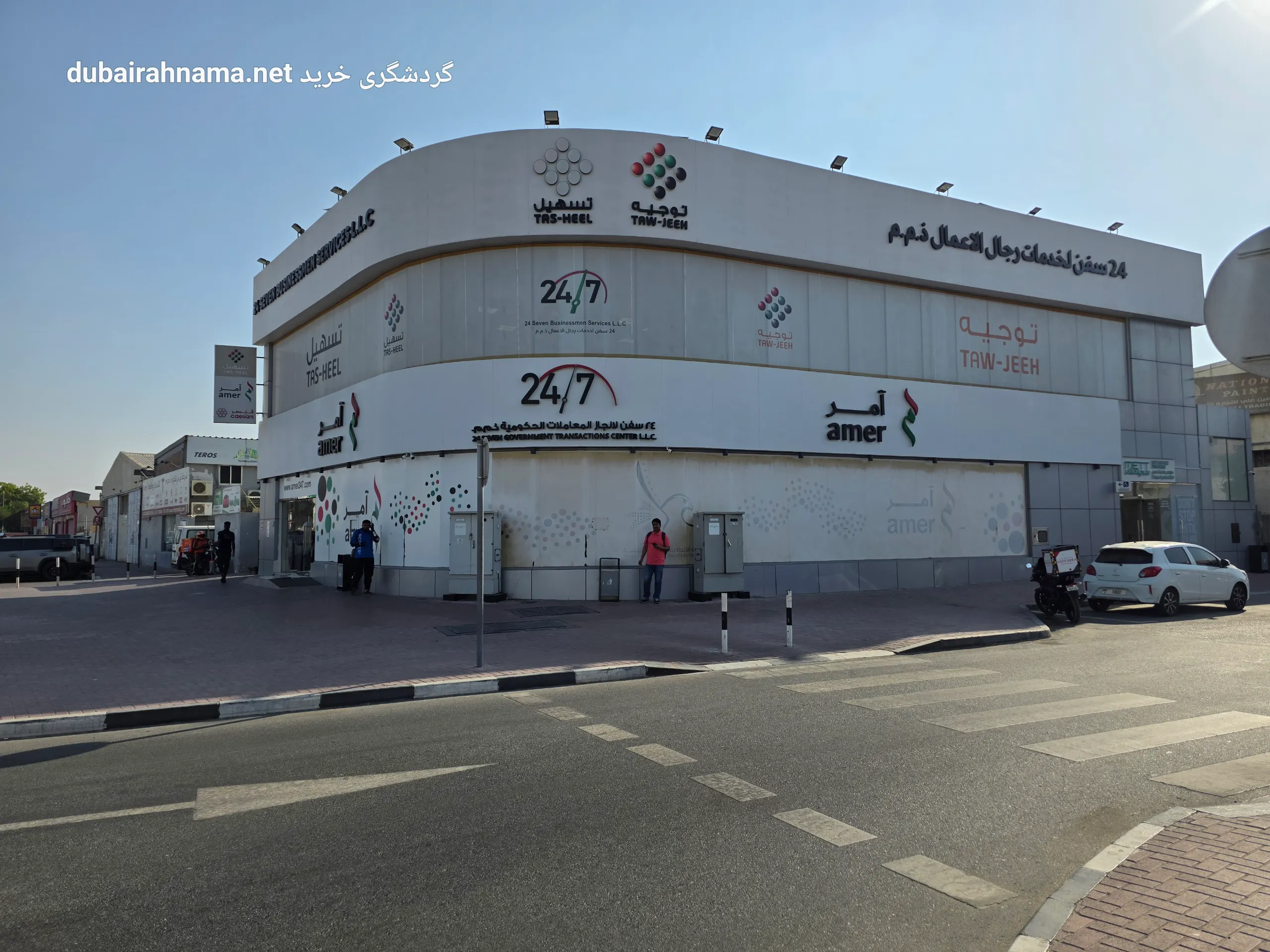 Büro des 24-Stunden-Befehls in Dubai