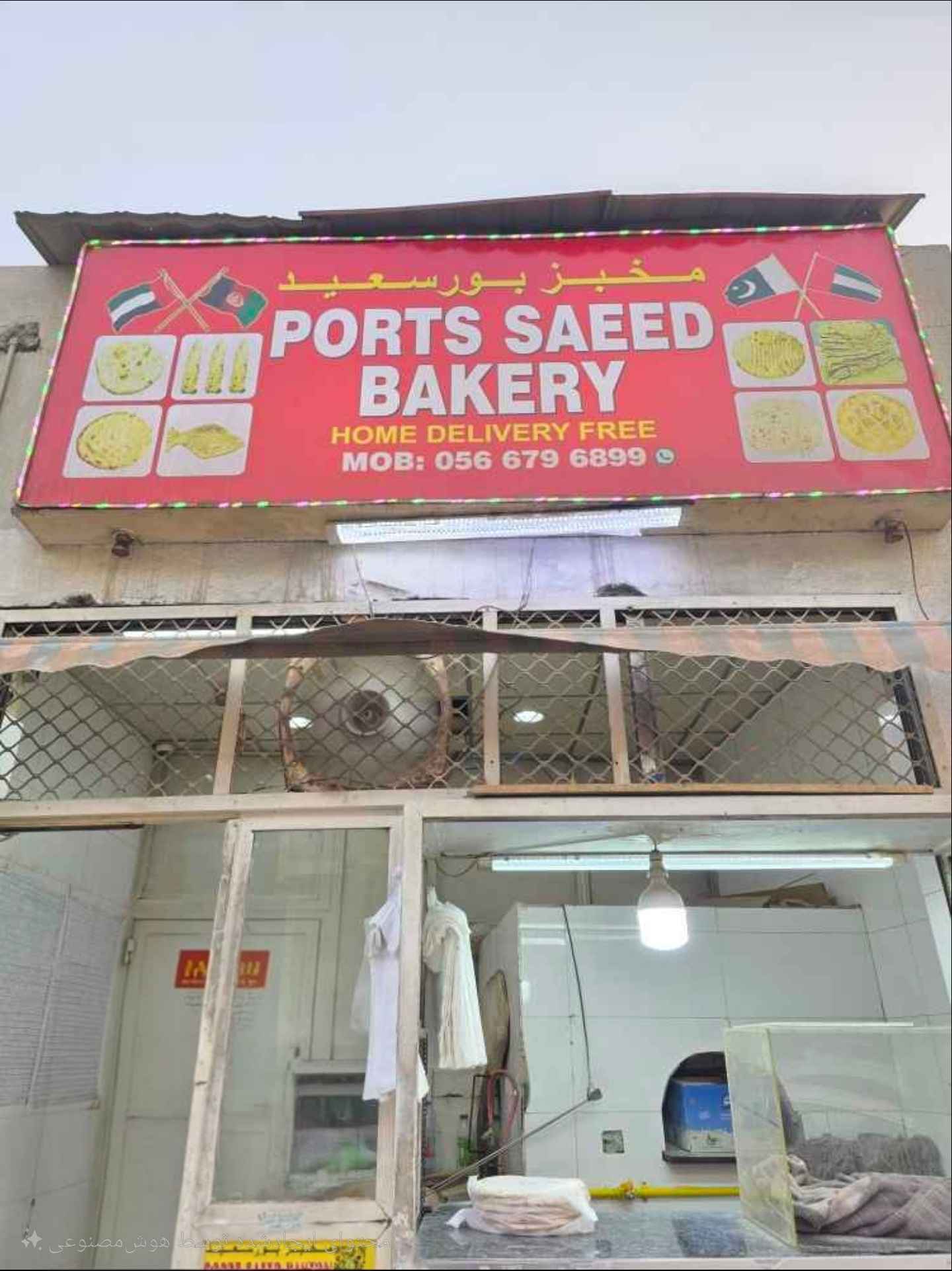 Bäckerei Bour Said | Deira Dubai
