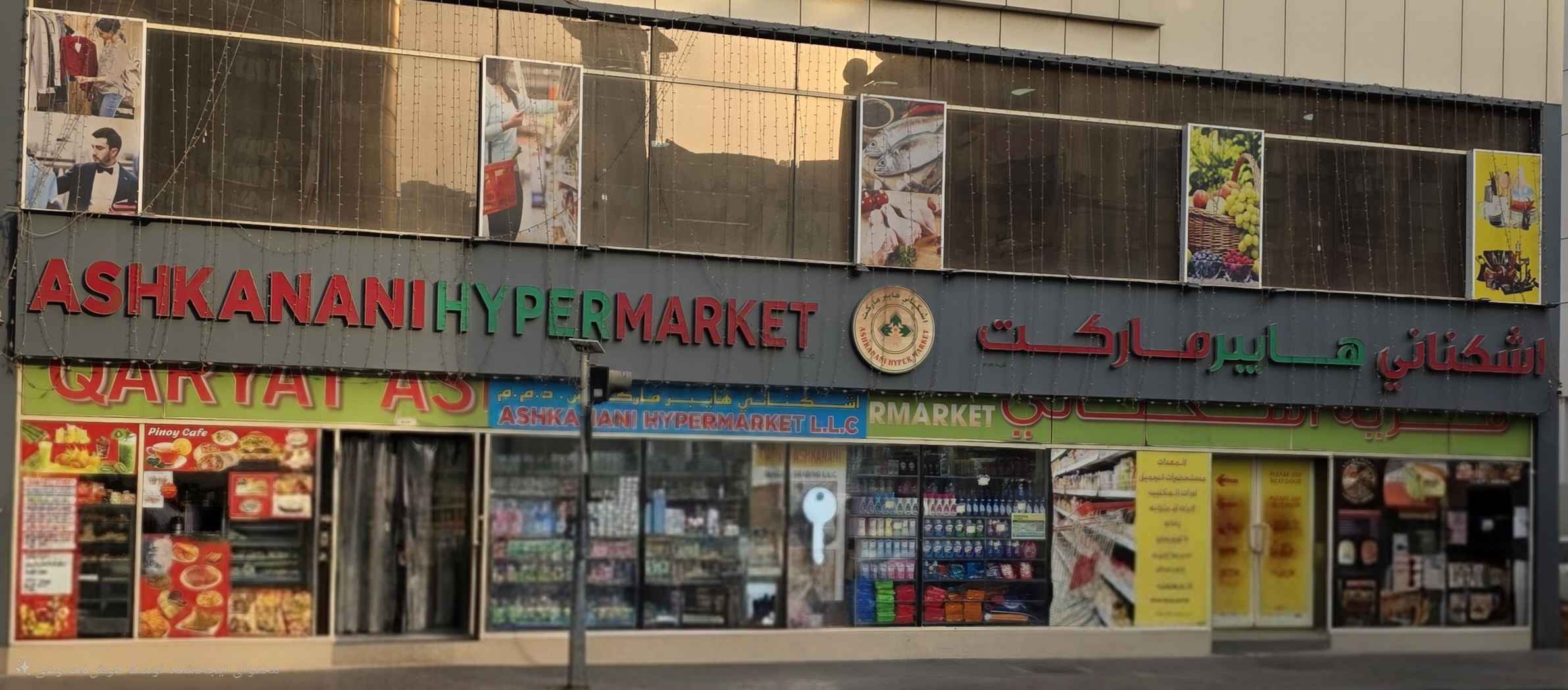 Ipermercato iraniano Ashkanani Deira Dubai