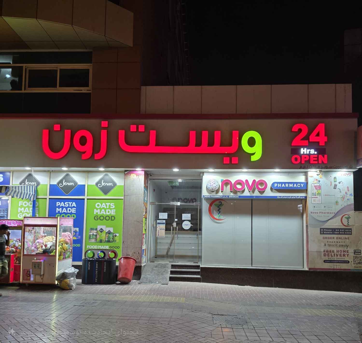 Supermercato Vist Zona Deira Dubai