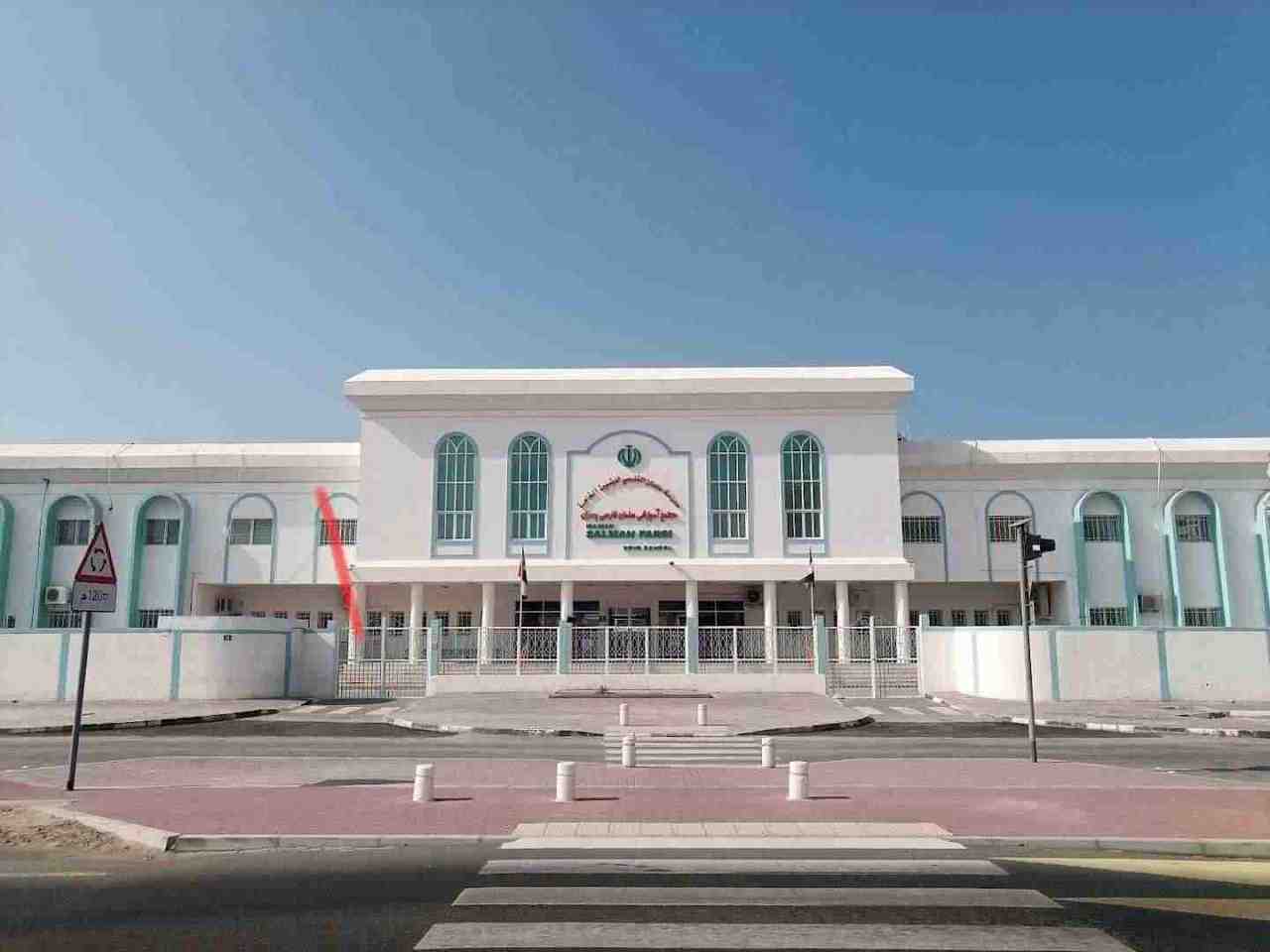 Scuola Salman Farsi Diera Dubai