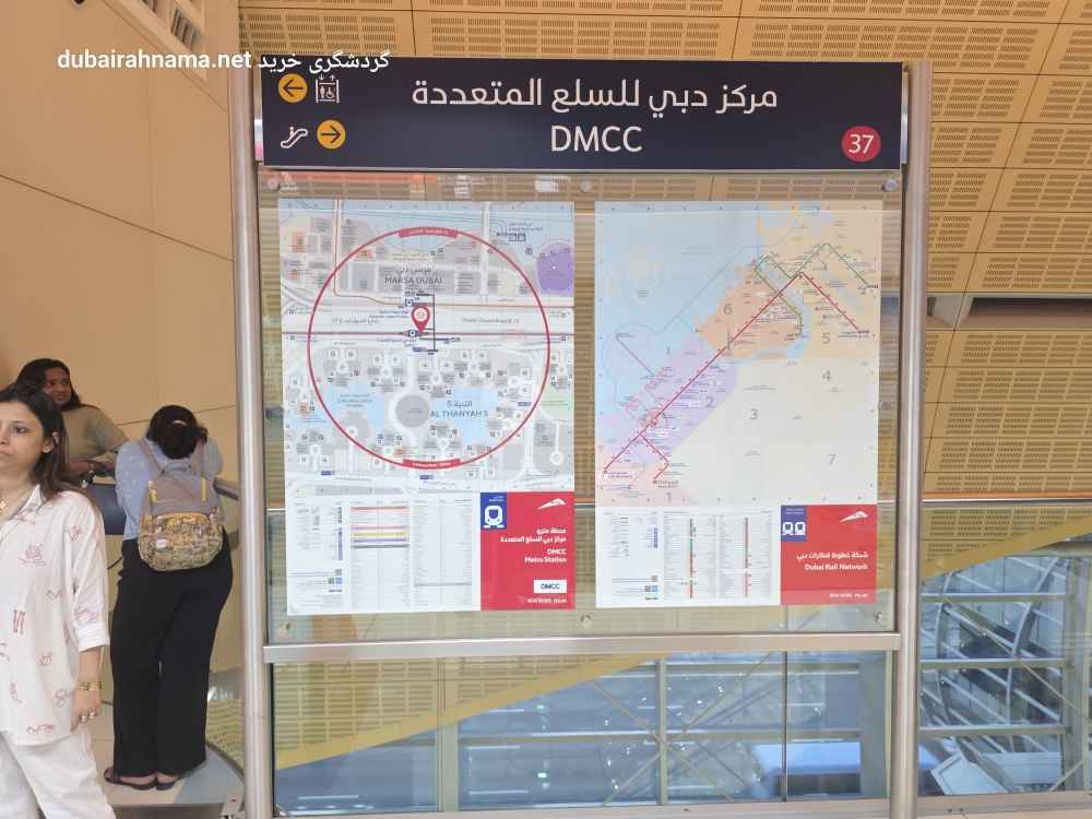 Станция метро DMCC | Дубай