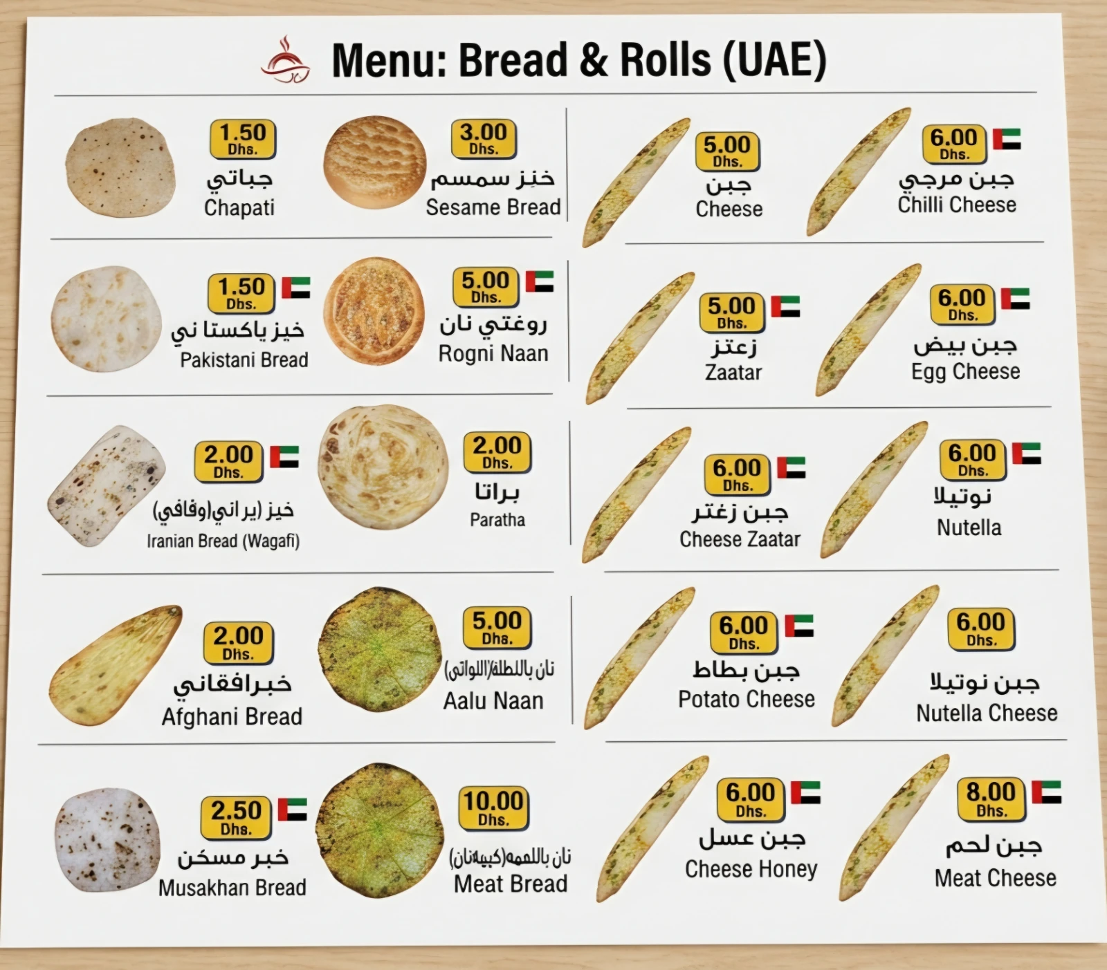 Noor Al Rigga Bäckerei