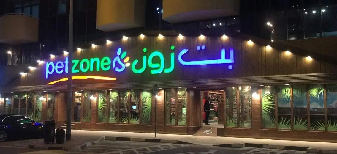 Negozio Pet Zone | Dubai