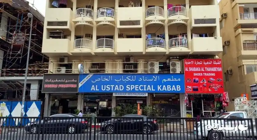 Iranisches Restaurant Al Ustad | Dubai