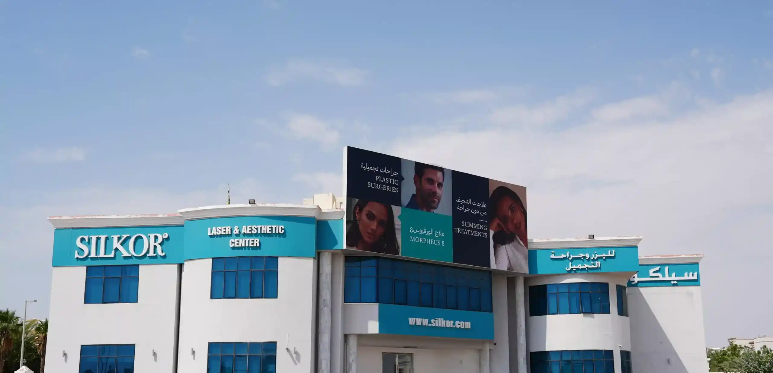 Silkore Laser- und Schönheitszentrum | Dubai