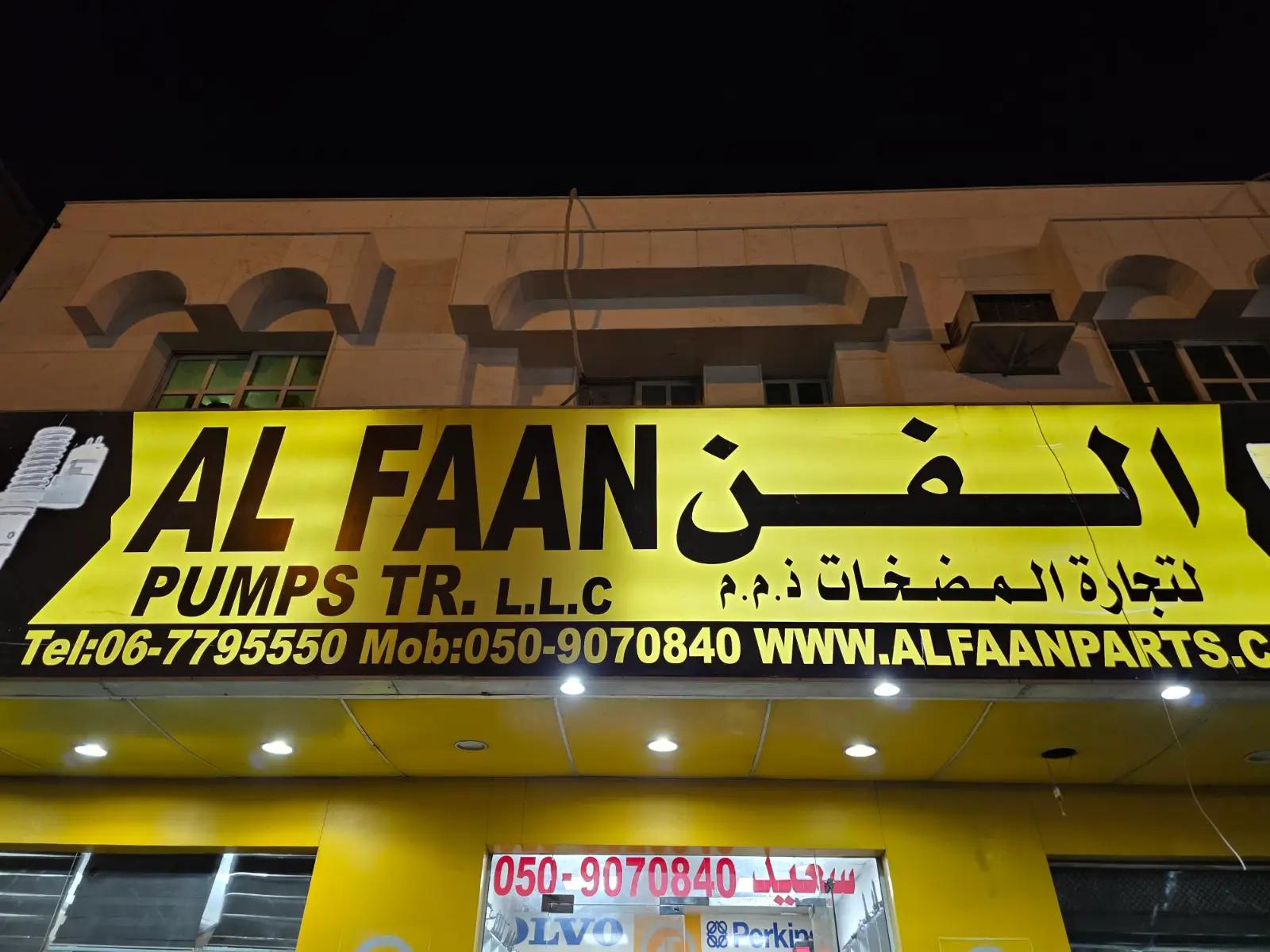 الفن؛ تعمیر و فروش پمپ و سوزن انژکتور دیزلی | شارجه