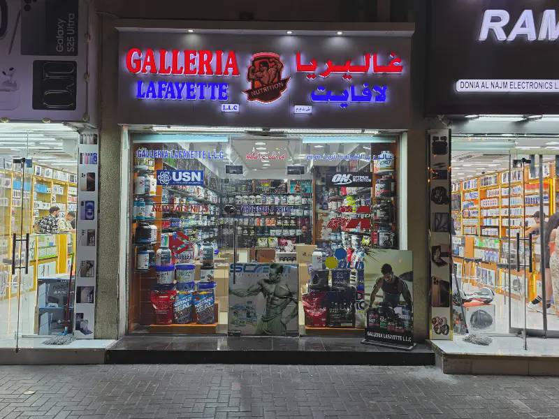 غاليريا لافاييت